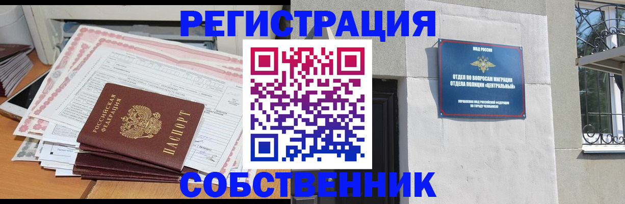 временная регистрация купить в Березниках