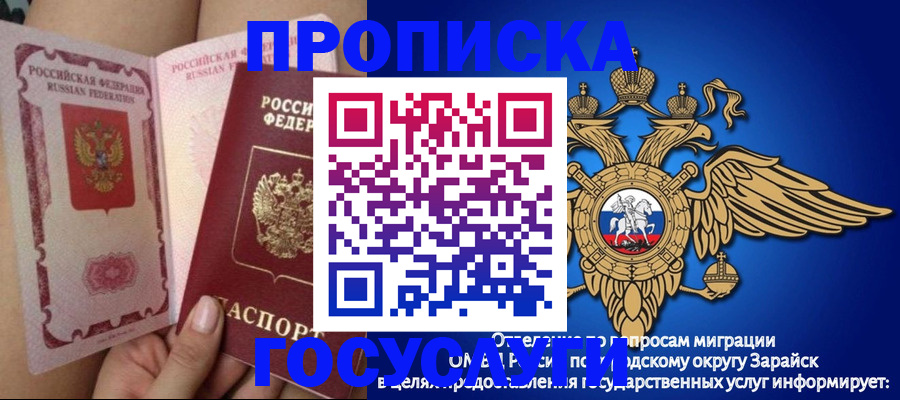 временная регистрация для школы в Березниках