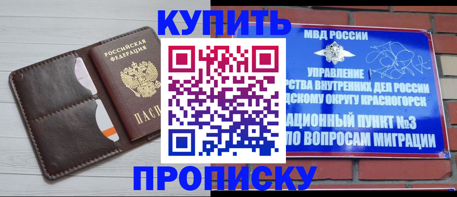 прописка от собственника в Березниках