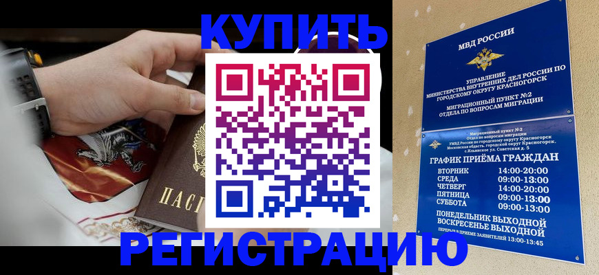 прописка ребенка в Березниках