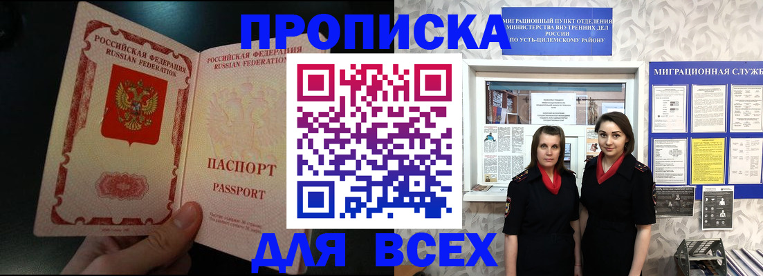 временная регистрация в Березниках